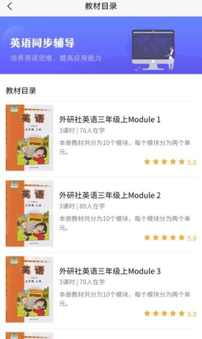 小翼课堂  v1.2.5图3