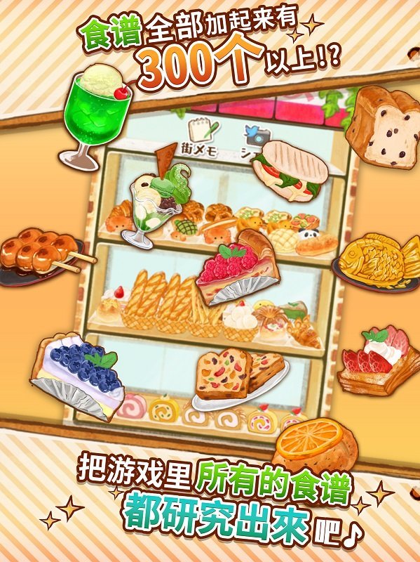 洋果子店rose2菜谱1203  v1.1.131图2