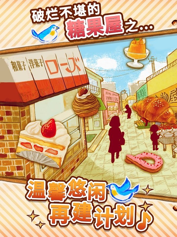 洋果子店rose2菜谱1203