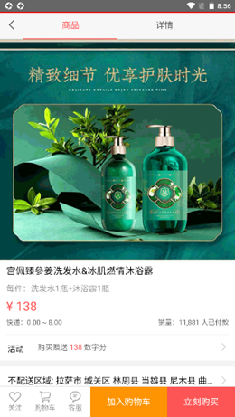 亿宝城  v3.6.3图2