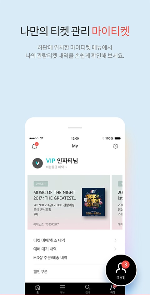interpark官网中文版最新版下载