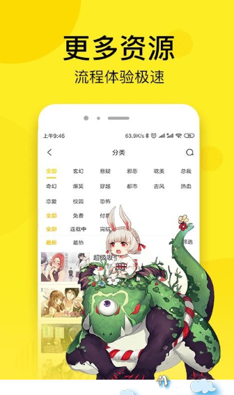 韩漫街最新版本下载苹果手机  v5.0.0图3