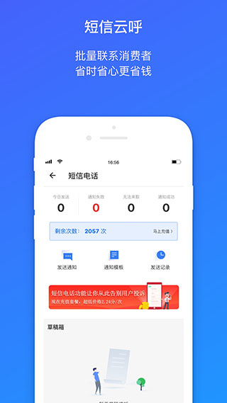 菜鸟包裹侠官方下载  v7.7.1图3