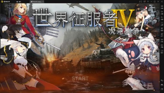 世界征服者4二次元战争MOD指挥官  v1.2.6图1