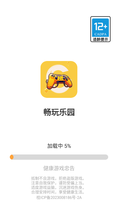 畅玩乐园安卓版  v1.1.9图3