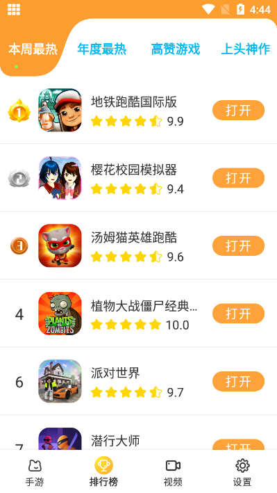 畅玩乐园下载不需要实名认证的版本
