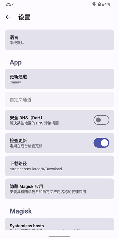 德尔塔面具官网最新版下载安装苹果手机