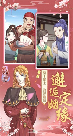 皇后成长计划2最新版本破解下载  v1.2.5图1