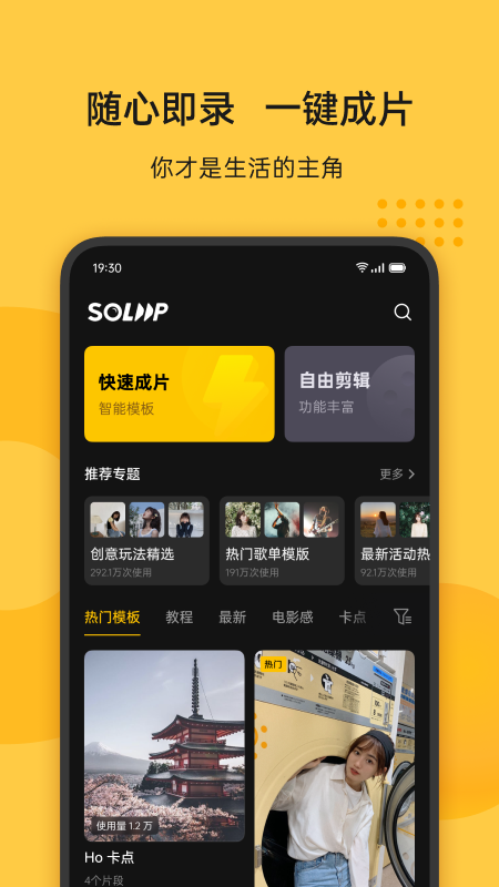 oppo手机即录剪辑下载  v1.38图3