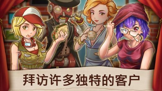 甜品连锁店无限金币钻石版  v1.0.1.0图2