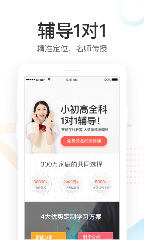 好分数app下载最新版本  v3.21.0图1