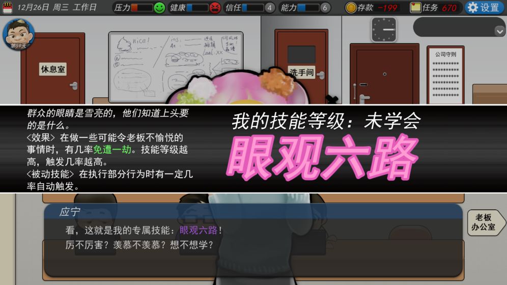 火柴人绳索英雄2内置Mod菜单2013  v2.5.190图5