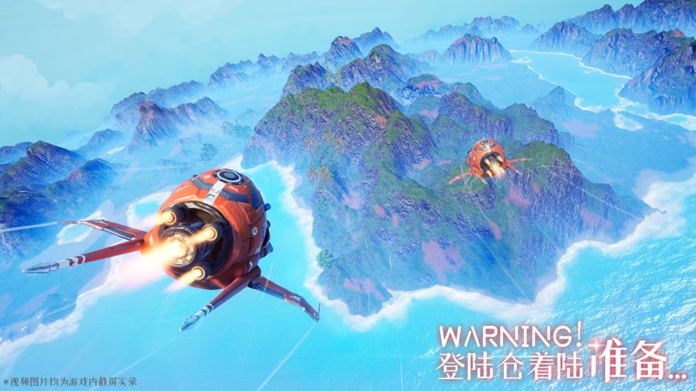 我们的星球手游官网  v1.0图4