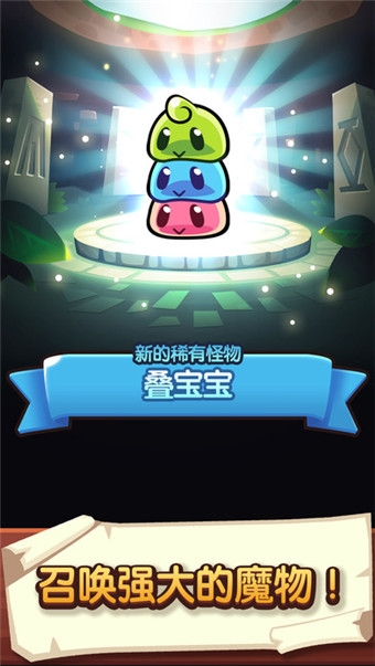 宝箱是我的手游  v1.2.1图2