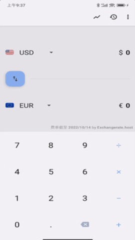 货币计算器  v1.17.4图1