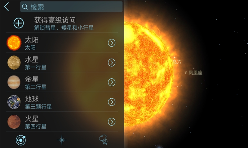 宇宙探险2手游  v1.5.9.25图3