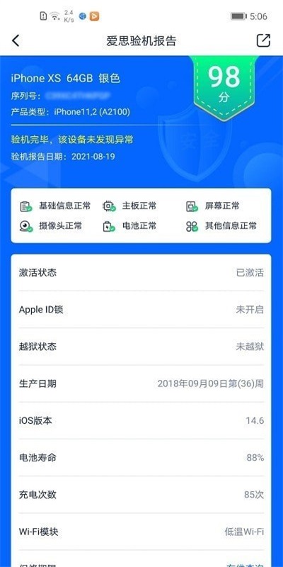 爱思盒子官方网站下载手机版安卓苹果