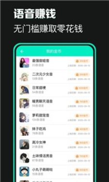 XA变声器免费版  v1.3.7图2