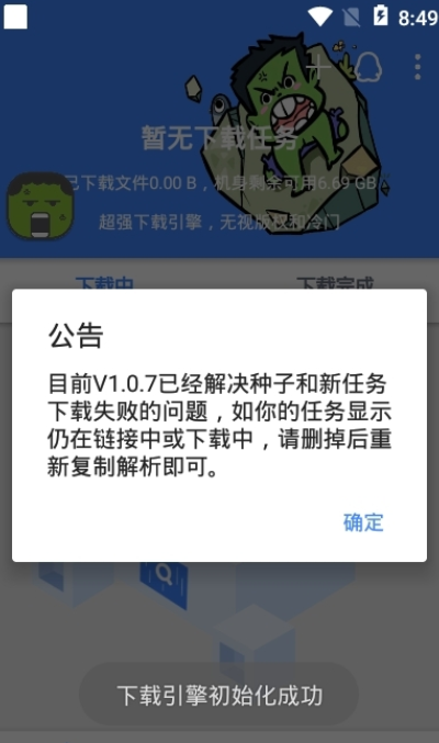 鼻涕狗安卓版