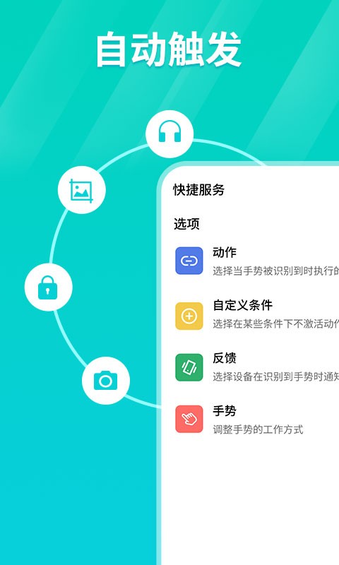 连点器安卓5.0  v1.0.3图2