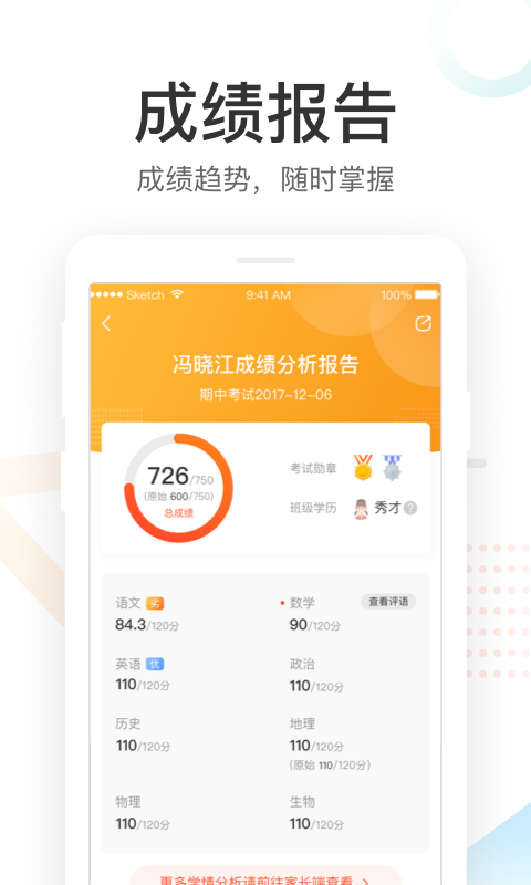 好分数app下载最新版本  v3.21.0图3