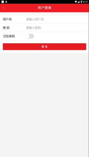 马钢e工汇app  v2.0.3图1