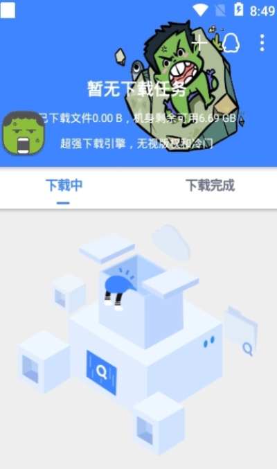 鼻涕狗安卓版  v1.0.3图3