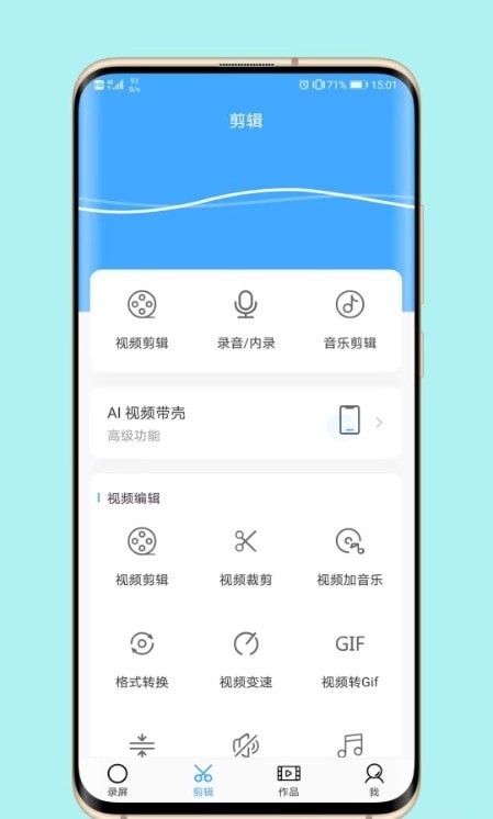 芝士录屏手机版下载安装官网最新视频  v3.5.1图3