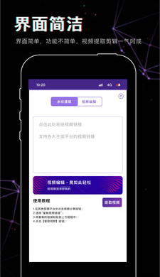 抖影视频剪辑  v1.0.8图1