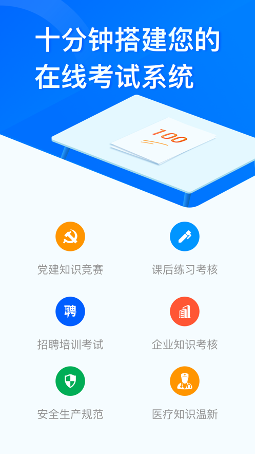 问卷星自动答题神器app  v2.0.96图2