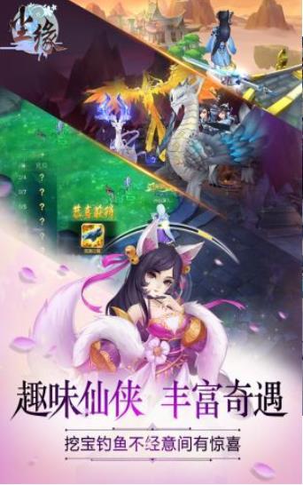 仙魔尘缘手游官网下载  v1.58.3图3