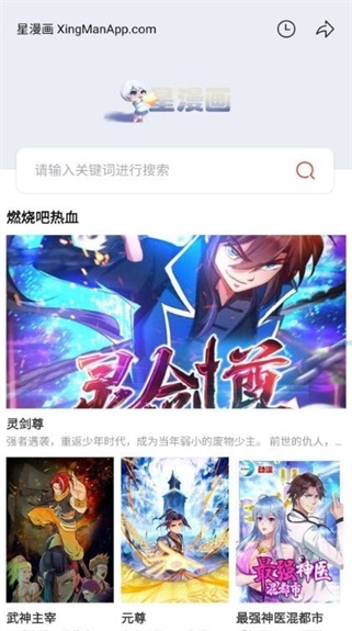 漫天星漫画官方免费下载最新版  v1.0.1图1