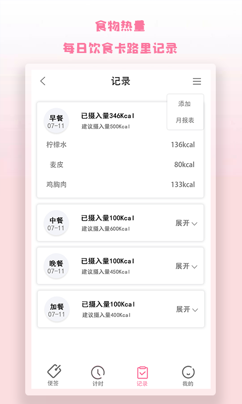 notion便签  v1.0图1