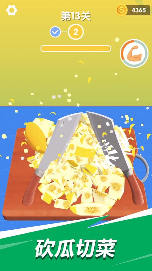 刀工大师2024  v1.0.0图2