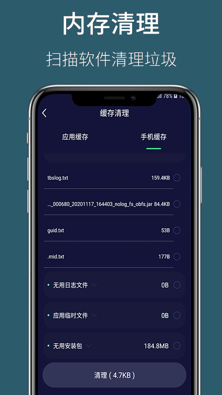 天眼WiFi大师  v1.01图2