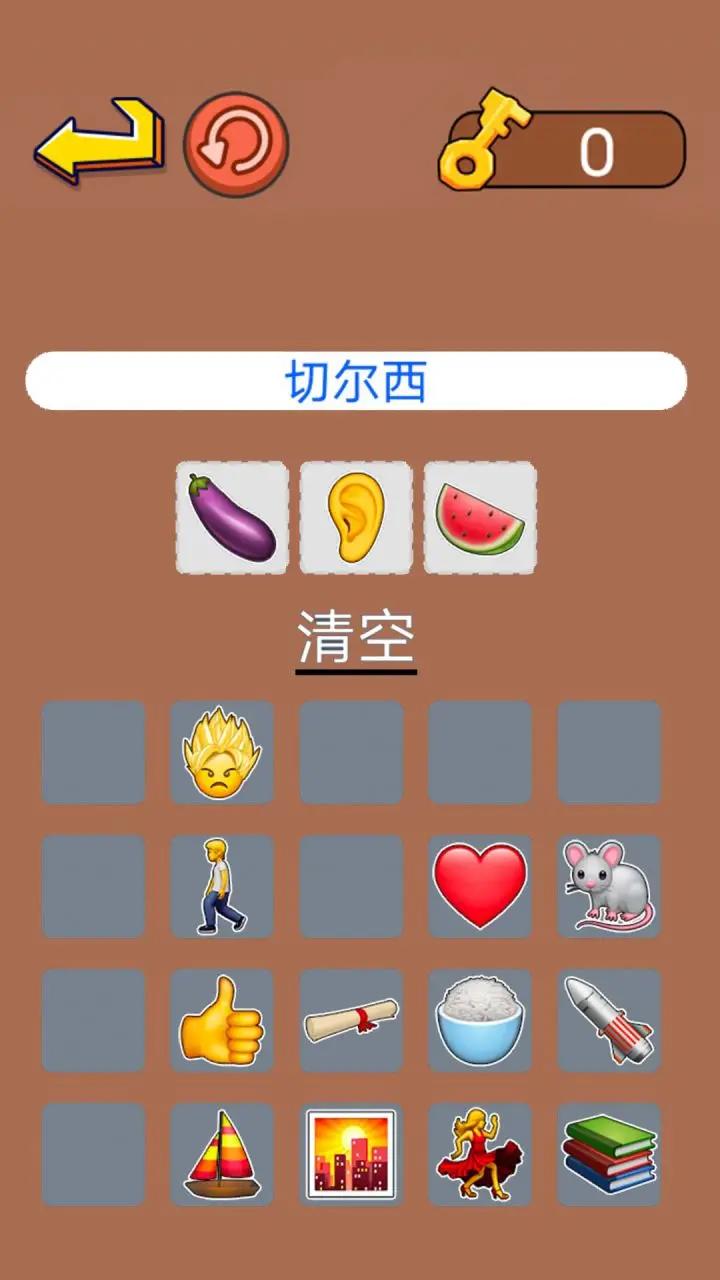 动脑来找茬最新版  v1.0图2