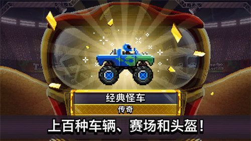 撞头赛车手游  v1.94.2图4