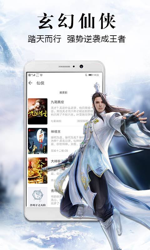 飞读小说软件最新版  v2.0.4.303图1