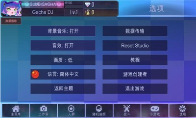 加查之星下载最新版2023版安装包免费  v1.1.0图1