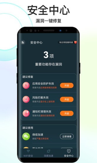 彼岸WiFi  v1.0.0图2