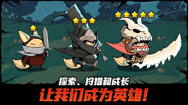 跟踪恶魔猎人游戏  v1.1.2图1