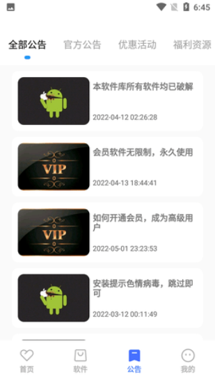 小马软件库最新下载破解版  v4.3图1