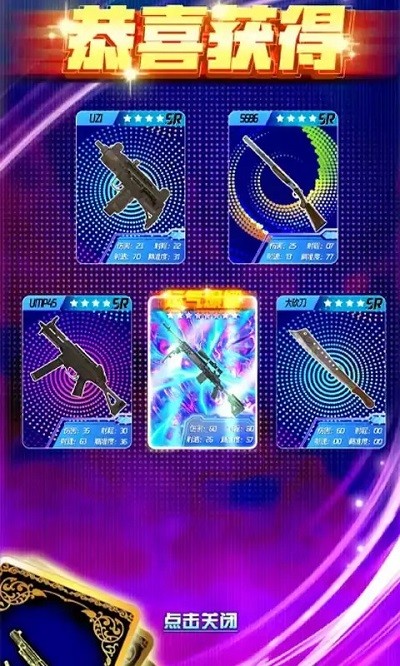 吃鸡换卡王  v1.0.2图2