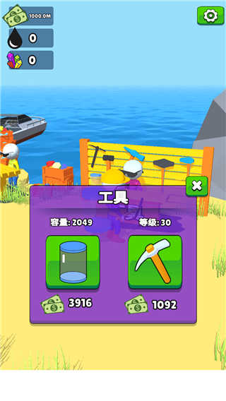 采油小生安卓版  v1.19.10图1