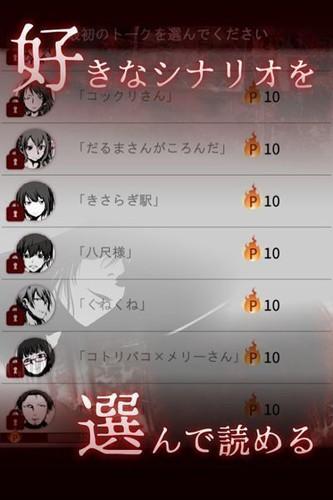十三怪谈游戏  v1.0.1图1
