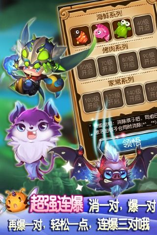 美味连连手游下载安装