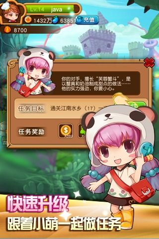 美味连连手游下载安装  v1.6.1图3