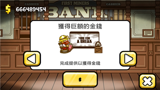 小小矿工下载破解版  v1.6.2图1