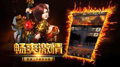 传奇世界元神版  v3.0图1