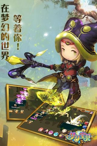 梦幻宝贝手机版官网下载安装最新版  v1.2.9图2